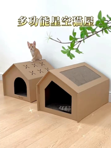 [SG]Cat House All-Season Semi-Enclosed Cat Cardboard Box House Wear-Resistant Non-Shedding Enclosed Integrated Cat Play