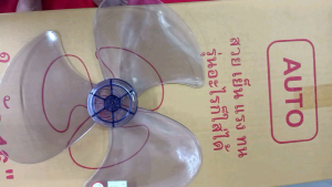 16 นิ้ว ใบพัดลมรวมลูกปากรวมลุ้น Sharp imarflex Panasonic และอื่นๆรวมรุ่น ใช้ได้กับทุกรุ่น