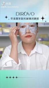 Masker Mata Tisu & Masker Mata Anti Kriput: Mengenal Masker Mata Dirovo