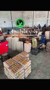 ไข่ไก่ เบอร์0 (30ฟอง) ไข่ไก่อารมดี สดใหม่วันต่อวัน