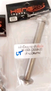 💢น็อตเลสสลักยึดเบาโอนแผ่น WAVE110i/125I บังลม/w125 S/R 💢