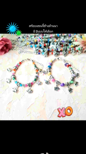 สร้อยข้อมือจี้ช้างน้อยน่ารัก🦣 มี2แบบให้เลือก(ลูกปัดหลากสี & หินหลากสี)งานทำมือ+วัสดุคุณภาพดี เครื่องประดับ สร้อยแขน กำไล