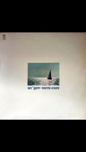 [ แผ่นเสียง Vinyl LP ] Artist : Anita ODay Album : My Ship Cover : NM Disc : VG++ Manufactured : Japan Released :  1975 Price : 1150
