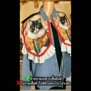 💚เสื้อยีนส์สไตล์สูท อก 40-42