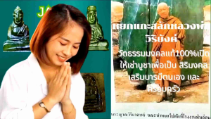 หยกแกะหลวงพ่อวิริยังค์พิมพ์เจ้าแม่กวนอิมงานแฮนด์เมดปี2536 แท้ 100%