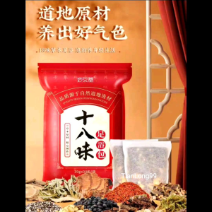 十八味中药包泡脚药包 30g×30包 祛湿驱寒 18 Types Herbal Foot Bath /Foot Soaking Beg 30packs 18味中药  艾草 当归 老姜  Herbal Foot Soak Detox Slimming