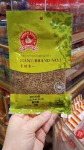 คาราเวย์ 100% CARAWAY SEED ขนาดน้ําหนักสุทธิ 50 กรัม บรรจุซอง เครื่องเทศคุณภาพ คัดพิเศษ สะอาด ได้รสชาติ