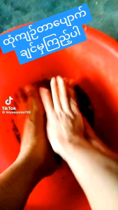 GOLD SALT SHWE SAR HEALTHY