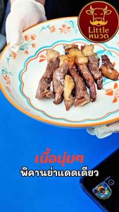 เนื้อแดดเดียวพิคานย่า แพ็คคู่ คุ้มเวอร์ (ยังไม่ทอด)