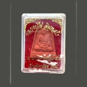 พระผง หลวงปู่ไข่ วัดเชิงเลน รุ่นมหามงคล ปี 54 พิมพ์ รูปเหมือนสีแดง วัดบพิตรพิมุข กทม ปี2554 มีกล่อง  #4759