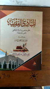 Mabadi fiqih fikih mabadiul fiqhiyyah makna pesantren lengkap