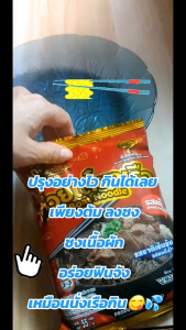 ก๋วยเตี๋ยวเรือ กัสจัง หม้อไฟเกาหลี 🌶🍜🥢มีฮาลาล 3ซอง/แพค