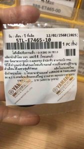 โอริงล้อปรับความเร็วหลัง แท้ MIO-115  FINO NOUVO-MX  เดิมแท้ 5TL-E7465-10  YAMAHA  1  ชิ้น โอริง