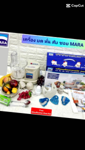 (มีประกันมอเตอร์ 1 ปี ทุกตัว)1 เครื่อง Mara เครื่องเตรียมอาหารมาร่า บด หั่น สับ ซอย รุ่น MR-1268 กำลังไฟ 600 วัตต์ เครื่องบดหมูมาร่า เครื่องบด สับ ซอยมาร่า
