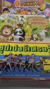 💰💸เกมเศรษฐี ซูปเปอร์เศรษฐี💶💰 Board Game บอร์ดเกมครอบครัว