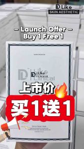 DLIKE CLINICAL DERMA REPAIR MASK BUY 1 FREE 1