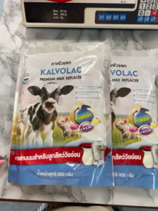 คาล์โวแลค นมชงสำหรับเลี้ยงลูกสัตว์