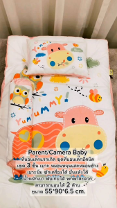 Parent ที่นอนเด็กแรกเกิด ชุดที่นอนเด็กปิคนิค เซต 3 ชิ้น มาพร้อมหมอนหนุนและหมอนข้าง เบาะนิ่ม ซักเครื่องได้ ปั่นแห้งได้ น้ำหนักเบา พกพาสะดวก สามารถนอนได้ 2 ด้าน ขนาด 55*90*6.5 cm. ลายฮิปโปน่ารัก