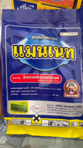 แมนเนท #อีมาเมกติน ( เนื้อ SG )ซอง  (100 กรัม) อีมาเมกติน เบนโซเอต หนอนเจาะ หนอนกระทู้ข้าวโพด หนอนเจาะผลทุเรียน