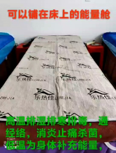 远红外线能量毯子 Infrared Negative Oxygen Ion Energy Electric Blanket Health Therapy Warmth Function