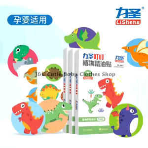 Essential Herbal Oil Repellent Patch Anti Mosquito Sticker Natural Formula (60pcs/Box) For Baby - 力圣叮叮婴儿植物精油驱蚊贴/防蚊贴