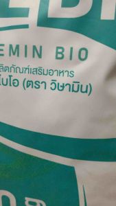 Prebiotics PRE BIO พรีไบโอ ผลิตภัณฑ์เสริมอาหารพรีไบโอติก ดีต่อระบบทางเดินอาหาร มีไฟเบอร์และอินนูลิน (5000 mg) บรรจุ60 ซอง