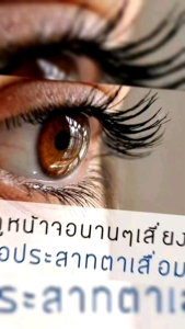 VPlus  unicity วีพลัส ยูนิซิตี้ 60แค็ปซูล บำรุงสายตา ฉลากไทยแท้(100%)พร้อมส่ง