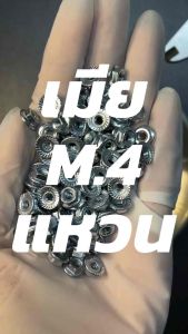 หัวน็อตจานจักร เหล็กชุบขาว หัวน็อตจานลาย M.4 /M.5/M.6/M.8/M.10x1.25/M14x1.5 (ขายส่ง บรรจุ 100ตัว)