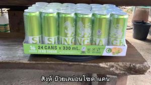 สิงห์ บ๊วยเลมอน โซดาแคน ขนาด 330 มล. จำนวน 24 กระป๋อง