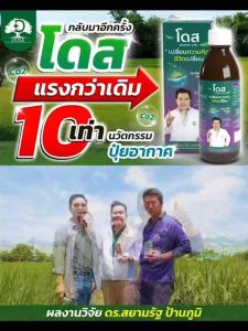 โดนเอ็กซ์ตร้านาโน สำหรับชาวนา ชาวสวนปาล์ม ไร่อ้อย ข้าว บำรุงพืชไร่และผลไม้ทุกชนิดเพิ่มผลผลิตป้องกัน โรคและแมลง แค่เปลี่ยนวิธีคิดชิวิตก็เปลี่ยน