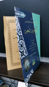 Kitab Fathul Qorib / Syarah Fathul Qorib Ar Rasyid