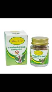 ยกแพ็คสุดคุ้ม 12กล่อง ผงหอม อินทจักร์ ขนาด 7 กรัมx12pcs.