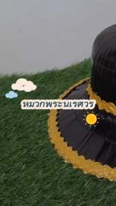 หมวกพระนเรศวรสำหรับเด็ก  หมวกนักรบไทยสมัยโบราณ เหมาะสำหรับใส่แสดงงานต่างๆ ขนาดปลีกหมวก 30 cm. บริเวณสวม 15 cm.