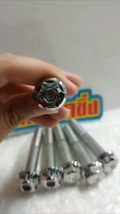 อารัตน์นอตซิ่ง น็อตยึดท่อเดิม PCXGIORNO สแตนเลสขัดเงา มี2ลาย ราคาต่อ 1ชุด 1ชุดมี3ตัว