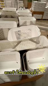 ตะกร้าใส่ของเอนกประสงค์ ตะกร้ามีหูหิ้ว ตะกร้าใส่ของ