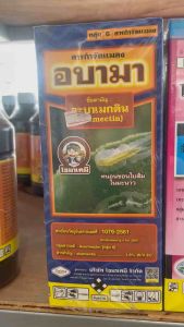 อบามา (ขนาด1ลิตร ) อะบาเม็กติน น้ำใส