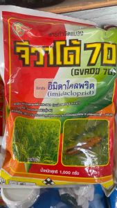 จีวาโด้70​ (อิมิดาโคลพริด70%)​ ขนาด1กิโลกรัม