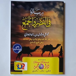 Kitab Risalah Sholat Qoshor Dan Jama ( Makna Pesantren Kosongan )