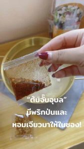 ต้มจั๊บอุบล 30 ห่อ ผลิตใหม่วันที่ 22/08/68 เส้นแห้ง เก็บได้1ปี จัดส่งไวมาก