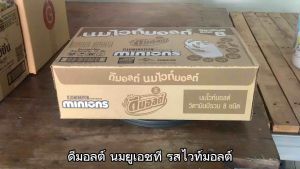 ดีมอลต์ นมUHT รสไวท์มอลต์ ขนาด 180 มล. จำนวน 48 กล่อง