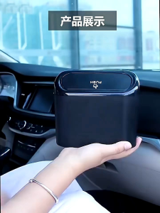 Tempat Sampah Mobil Trash Bin Pressing Type