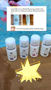 โรลออนเด็กไม่มีแอลกอฮอล์ ระงับกลิ่นเต่า