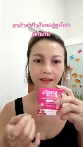 สบู่ทับทิมน้ำผึ้งมานูก้า ยูเพียวสกิน เซ็ท5ก้อน