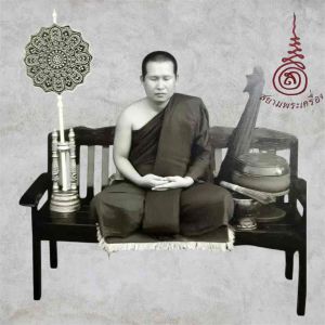 พญาเต่าเรือนพระอาจารย์สุริยัณ จันทวัณโณ ผู้ทรงญาณทิพย์ วัดป่าฉับพรรณรังษีจังหวัดชัยภูมิ สร้างปี2568 รับประกันแท้ 100% ของออกจากวัดทุกรายการ