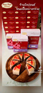 **ขนมเปี๊ยะบางกรวย**ขนมเปี๊ยะไม่ใส่ไข่เค็ม ไซส์ S น้ำหนัก 270 กรัม ขนมเปี๊ยะแป้งนุ่ม สูตรพิเศษสำหรับผู้ไม่ชอบทานไข่เค็ม