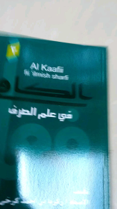 Buku Al Kaafii fii ilmish sharfi Jilid 3: Panduan Lengkap Ilmu Tajwid