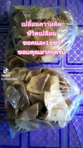 ข้าวเกรียบนรา กือโป๊ะทอดพร้อมน้ำจิ้ม ตรารอบีอะ ชุด 5 ถุง น้ำจิ้มใส่ขวดให้กันแตก หุ้มกันกระแทกชิ้นต่อชิ้น  สั่งได้ไม่เกิน 4 ชุดต่อ 1 ออเดอร์