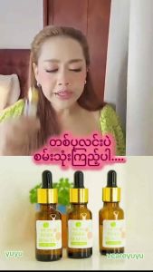 OH-MY V CARE SERUM 💚