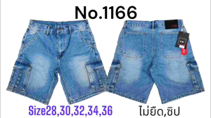 กางเกงขาสั้นแฟชั่นสุดนิยม