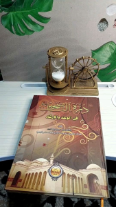 durrotun nasihin-durotun nasihin-duroh nasihin hard cover